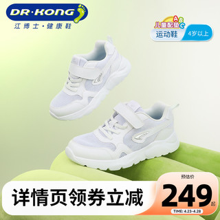 DR.KONG 江博士 童鞋2024春新款网布透气休闲中大童白色儿童运动鞋