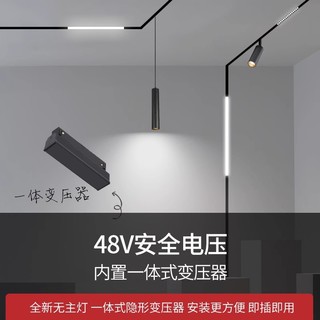 至御 led磁吸轨道灯射灯线条灯一体式变压器100W150W200W电源驱动