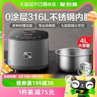 88VIP：SUPOR 苏泊尔 家用智能电饭煲多功能大容量煮饭锅煲汤蒸煮米饭4L升不锈钢