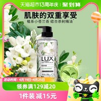 88VIP：LUX 力士 植萃精油香氛沐浴露 小苍兰香