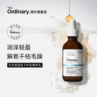 The Ordinary 天然保湿因子护发精华乳透明质酸60ml