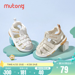 Mutong 牧童 儿童叫叫鞋2024夏季新款童鞋男女童包头防撞宝宝凉鞋会响鞋子