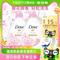 88VIP：Dove 多芬 樱花甜香滋养美肤沐浴露1kgx2+190ml