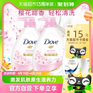 88VIP：Dove 多芬 樱花甜香滋养美肤沐浴露1kgx2+190ml