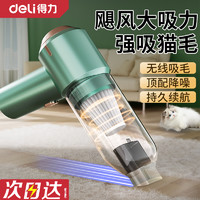 deli 得力 吸猫毛神器养猫专用宠物毛发吸尘器狗狗清理猫毛神器除毛家用