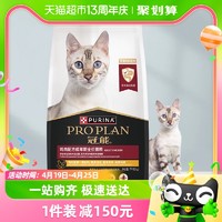 88VIP：PRO PLAN 冠能 、：PRO PLAN 冠能 优护营养系列 优护益肾成猫猫粮7kg