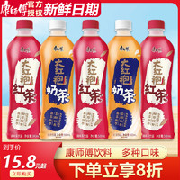 康师傅 新品康师傅大红袍红茶500ml*5瓶装网红奶茶味香醇解腻饮品饮料