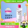 88VIP：BYPHASSE 蓓昂斯 卸妆水油膏洁面500ml1瓶碧昂丝温和清洁眼唇脸