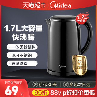 88VIP：Midea 美的 电热水壶全自动断电家用烧水壶办公室宿舍一体大容量双层防烫