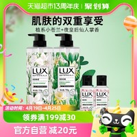 88VIP：LUX 力士 植萃沐浴露沐浴乳（750GX2+50GX2)小苍兰+仙人掌+樱花