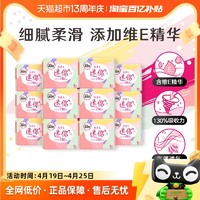 kotex 高洁丝 迷你经典超薄护垫190mm8片*12包卫生巾姨妈巾