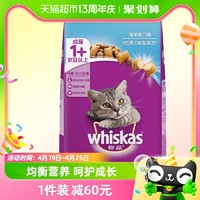 88VIP：whiskas 伟嘉 海洋鱼味成猫猫粮 10kg