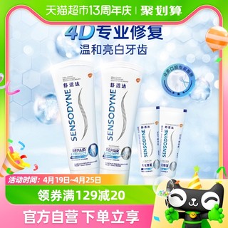 88VIP：SENSODYNE 舒适达 专业修复牙膏 100g*2+旅行装2支