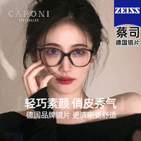 CAPONI 小香高级感黑框素颜黑色眼镜框镜架猫眼眼镜女蔡司防蓝光近视3282