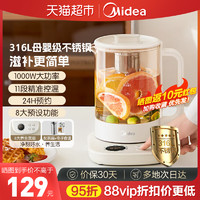 88VIP：Midea 美的 316L母婴不锈钢养生壶家用全自动办公室煮茶壶带茶篮多功能壶