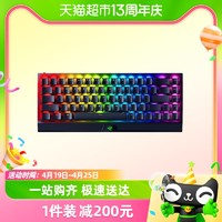 88VIP：RAZER 雷蛇 黑寡妇蜘蛛V4迷你无线版热插拔客制化电脑游戏机械键盘