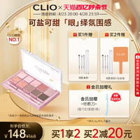 CLIO 珂莱欧星沙十色橘猫眼影盘奶茶大地色11哑光亮片