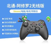 BETOP/北通 阿修罗2无线游戏手柄双人成行xbox二代pc电脑steam原神电视switch