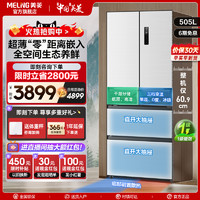 MELING 美菱 505L嵌入式冰箱家用超薄法式双开多门大容量一级能效官方旗舰