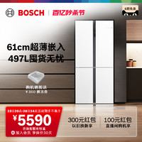 BOSCH 博世 超薄平嵌入式497L家用电冰箱官方一级十字四门EA20