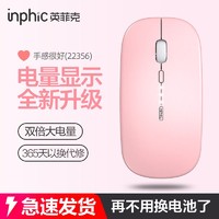 inphic 英菲克 M1P鼠标无线typec接口办公静音鼠标可充电式