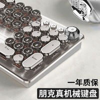 EWEADN 前行者 蒸汽朋克机械键盘鼠标套装黑青轴电竞游戏专用复古有线电脑