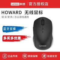 Lenovo 联想 M25 蓝牙无线鼠标 1600DPI