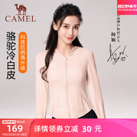 CAMEL 骆驼 茶花防晒衣女修身夏季冷白皮防紫外线冰丝防晒服