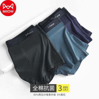 莫代尔32S男士内裤透气平角裤衩3条装 黑色+灰蓝+宝蓝 3XL