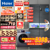 Haier 海尔 轻奢系列 BCD-469WDCO 风冷十字对开门冰箱 469L 轻奢金