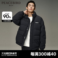 PEACEBIRD 太平鸟 男装 2023年冬季新款刺绣羽绒服男士B2ACD4306