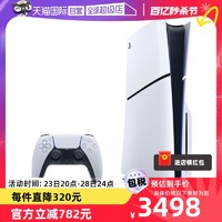 PlayStation 索尼/Sony PS5 slim轻量版PlayStation5 Slim家用主机 光驱版 日版