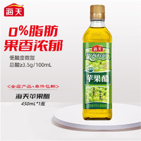 海天 食醋 苹果醋450ml 酿造醋 家用厨房炒菜凉拌腌制调味品 苹果醋450ml*1瓶