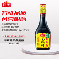 海天 味极鲜 特级酱油 380ml