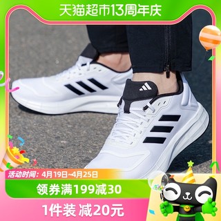 88VIP：adidas 阿迪达斯 跑步鞋男鞋新款时尚休闲鞋轻便运动鞋HQ4130