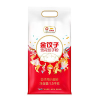 金龙鱼 雪花饺子粉 金饺子面粉 饺子专用麦芯小麦粉 1.5KG