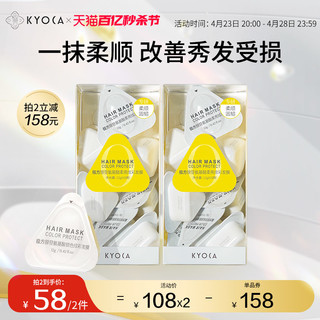 KYOCA 极方 1.6一颗，国货之光！极方深水泡弹染烫修复发膜12g*10颗