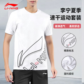 LI-NING 李宁 夏季李宁运动服套装男薄款冰丝速干短袖短裤上衣服透气休闲半袖