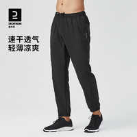 DECATHLON 迪卡侬 速干裤男春季男裤梭织健身冰丝长裤跑步裤子户外运动裤SAP1