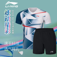 LI-NING 李宁 运动套装男士2023新款速干短袖T恤跑步运动服休闲短裤两件套