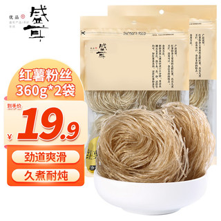 盛耳 红薯粉条360g*2 农家特产手工酸辣粉麻辣火锅粉丝地瓜细粉条