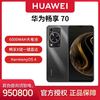 HUAWEI 华为 畅享 70 6000mAh超长续航一键畅享手机