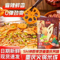 向料 火锅米线260g重庆火锅味麻辣米粉速食调料套装待煮方便面泡面 向料重庆火锅米线（麻辣）260g