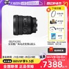 SONY 索尼 FE PZ 16-35mm F4 G广角电动变焦镜头SELP1635G