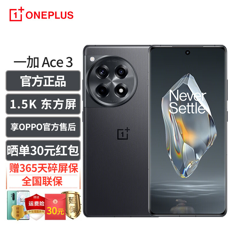 Ace 3 5G手机 16GB+512GB 星辰黑