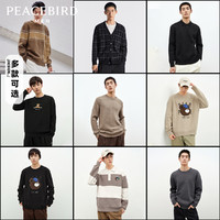 PEACEBIRD 太平鸟 毛衫秋冬毛衣针织衫毛衫男慵懒条纹