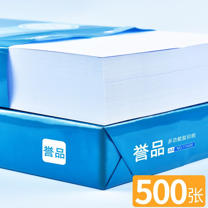 京东百亿补贴：YUPIN 誉品 A4复印纸 70g 5包共2500张