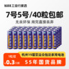 华虹电池五号七号5号7号遥控器玩具电视空调碳性干电池无汞环保1688行家选