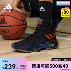 adidas 阿迪达斯 PRO BOUNCE团队款实战篮球鞋