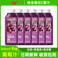 味全  葡萄汁 果汁饮料 300ml *6瓶